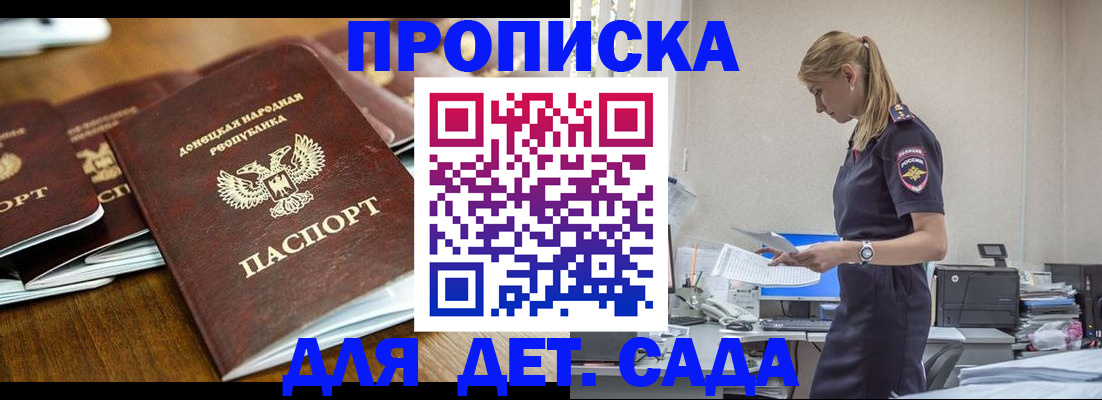 прописка для военкомата в Ельце