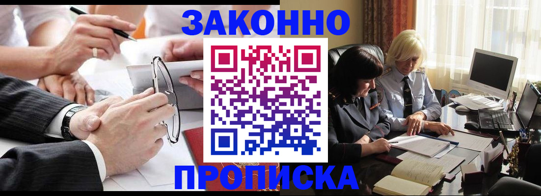 временная регистрация гарантия в Ельце