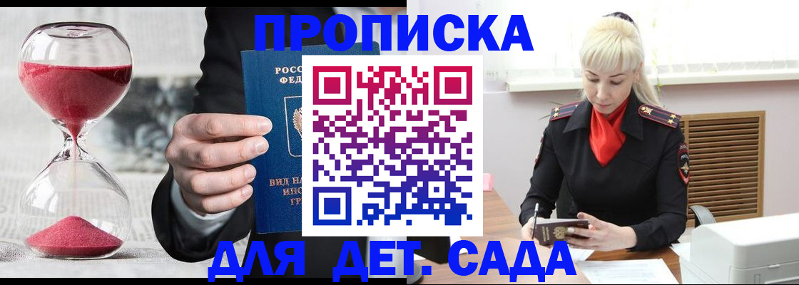 временная регистрация законно в Ельце