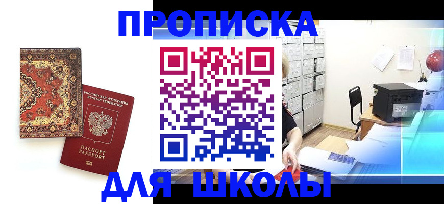 временная регистрация собственник в Ельце