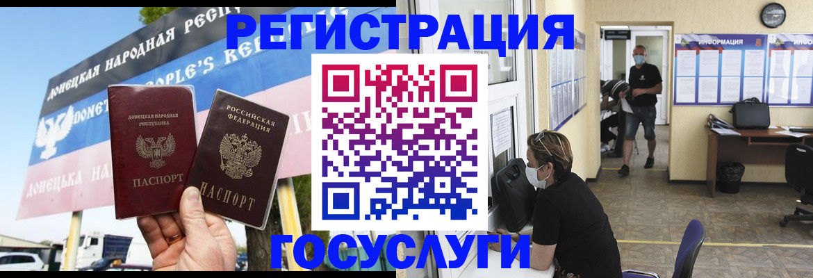 временная регистрация надежно в Ельце