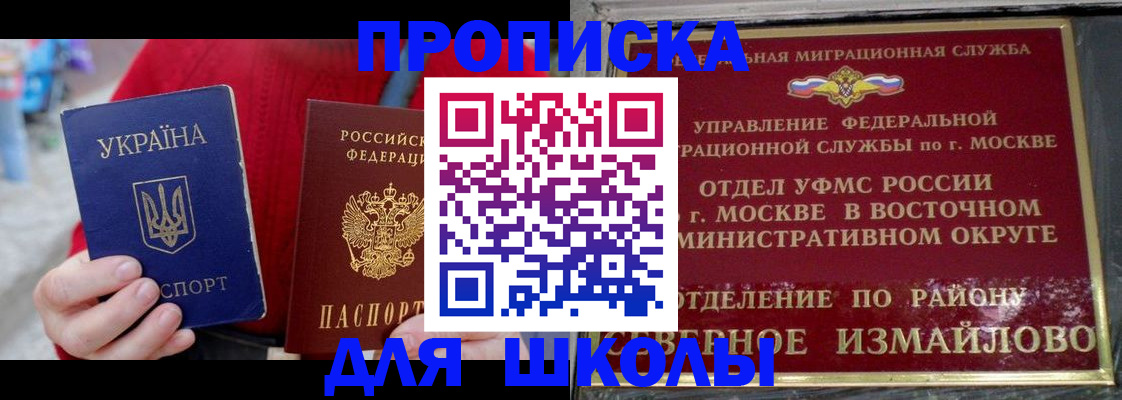 купить прописку в Ельце