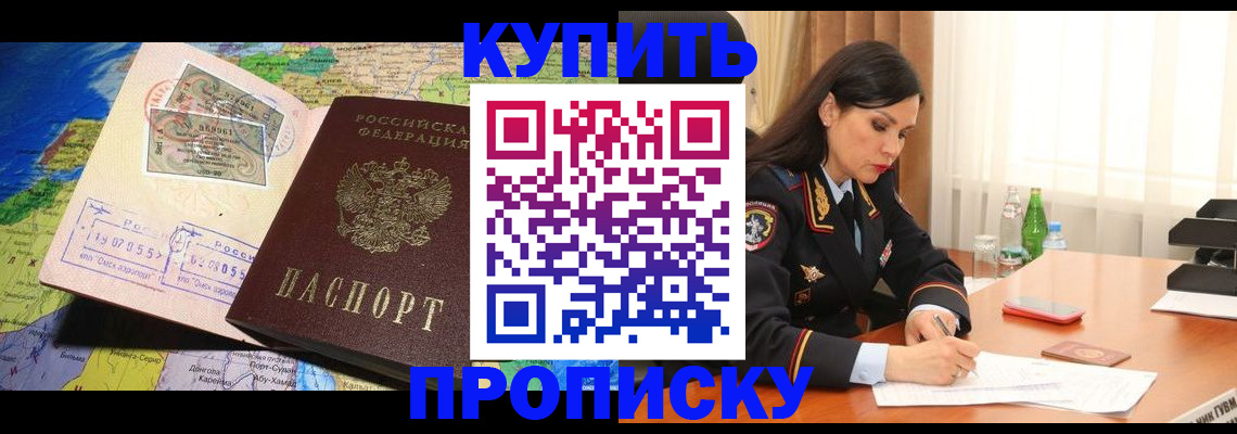 регистрация в Ельце